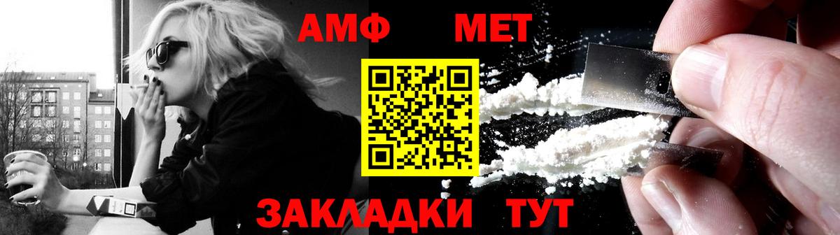Амфетамин Premium Черногорск