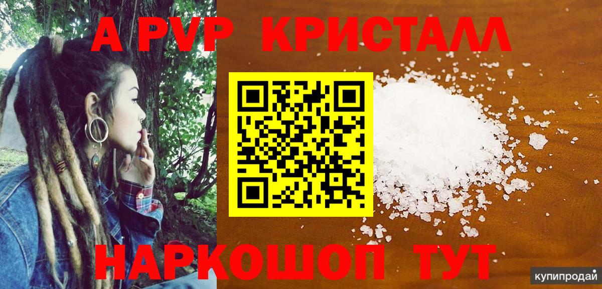 Alfa_PVP СК КРИС Черногорск