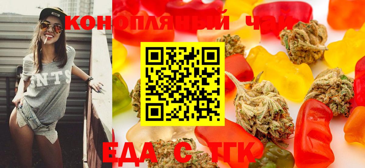 Черногорск  Cannafood марихуана  Вход с VPN 