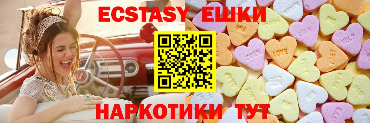 Ecstasy XTC  мега зеркало  Вход с VPN  Экстази  Черногорск  ЭКСТАЗИ ешки 