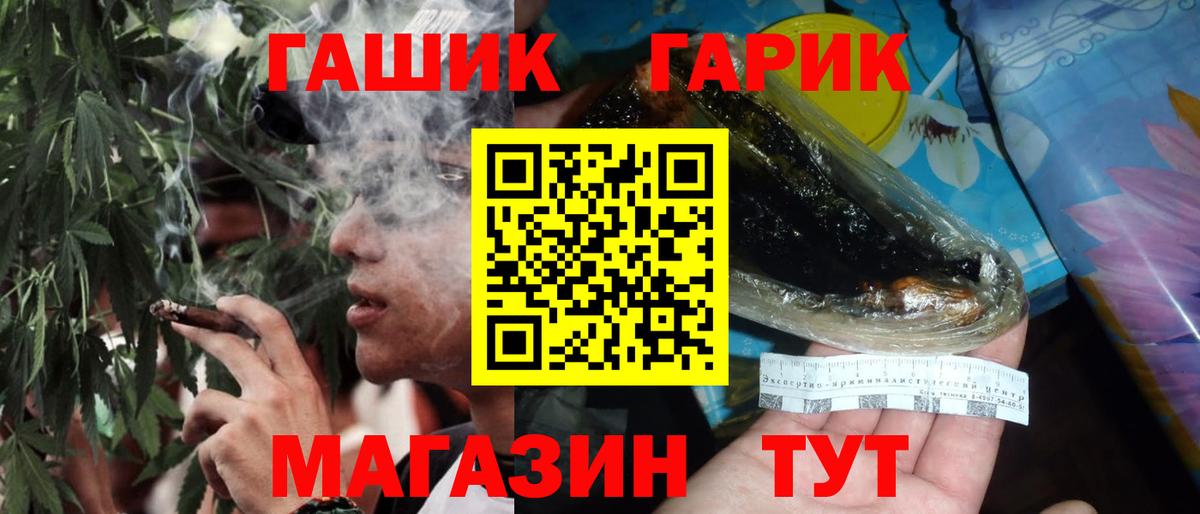ГАШИШ VHQ  Вход с VPN  Гашиш убойный  ГАШИШ  Черногорск 