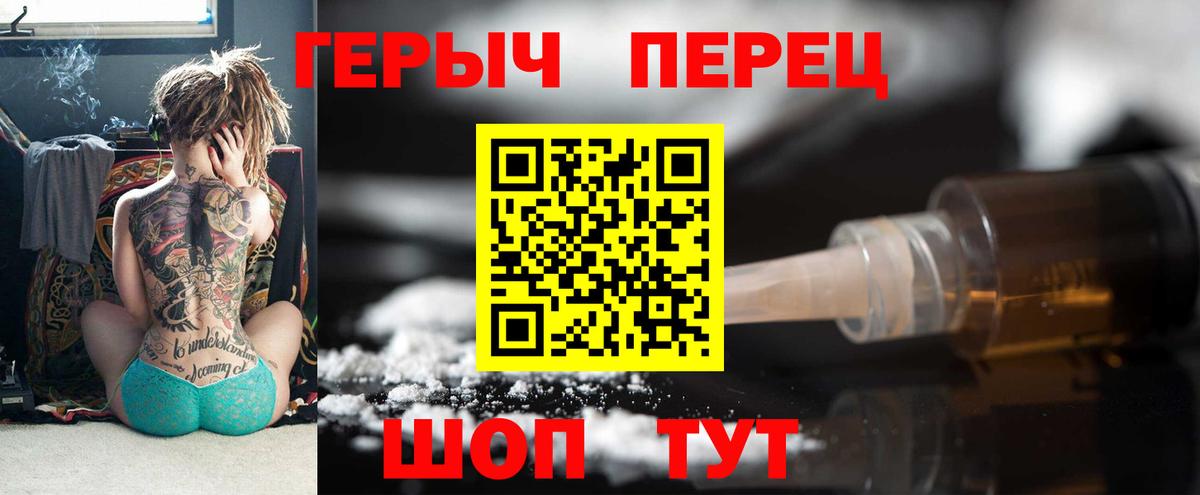 ГЕРОИН афганец  ГЕРОИН  Черногорск  Вход с VPN 