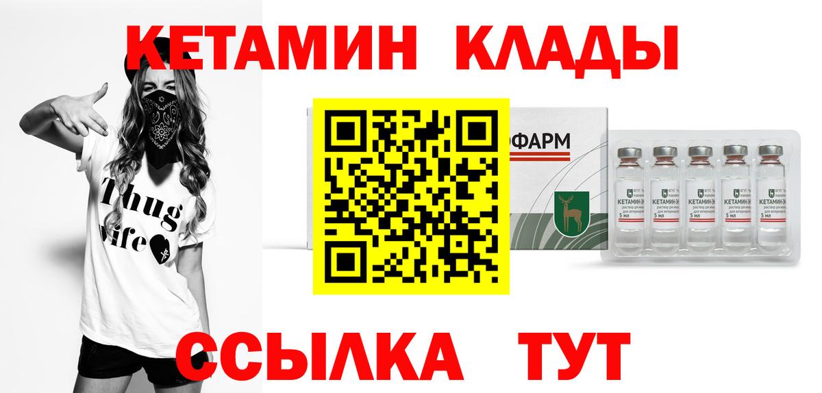 Черногорск  КЕТАМИН ketamine  Кетамин VHQ  mega   Вход с VPN 