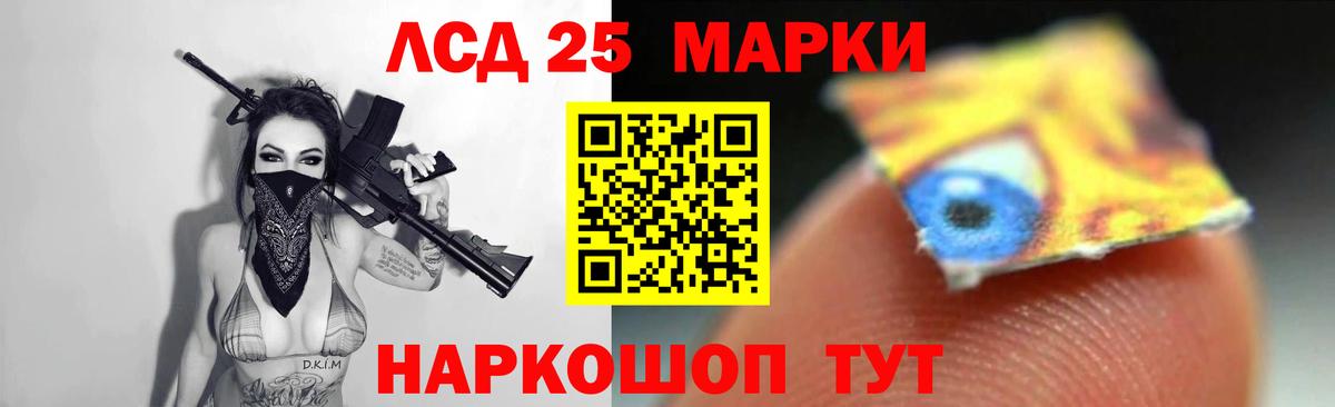ЛСД экстази  Лсд 25 экстази ecstasy  Вход с VPN  Черногорск  Лсд 25 экстази ecstasy 