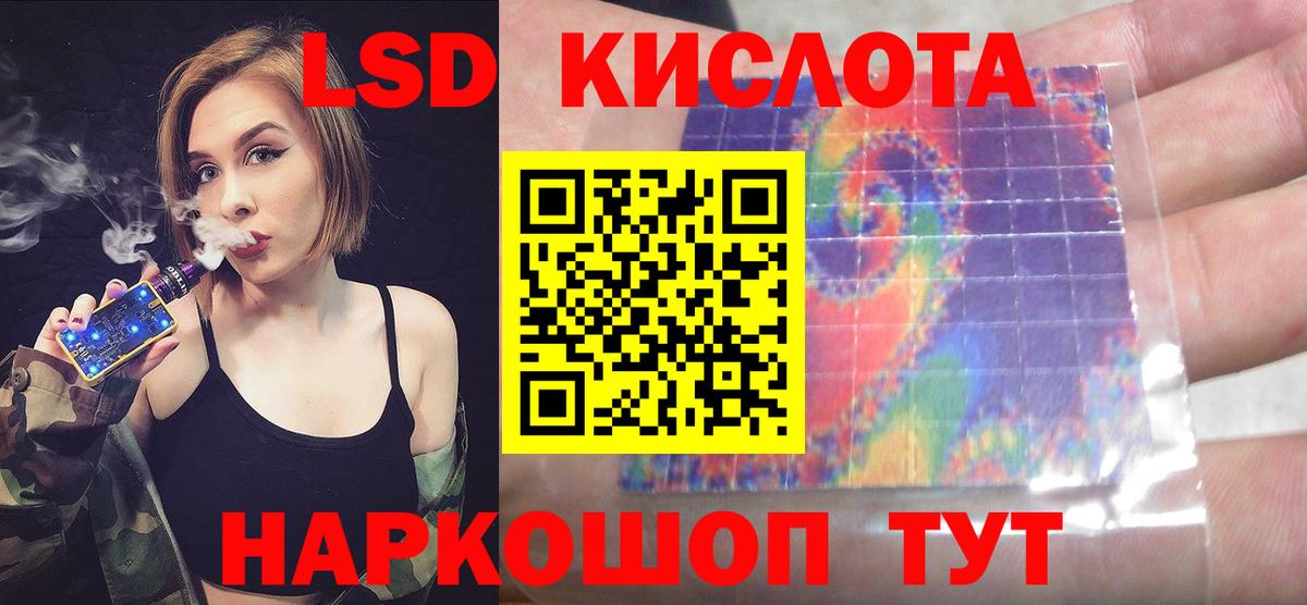Лсд 25 экстази кислота Черногорск