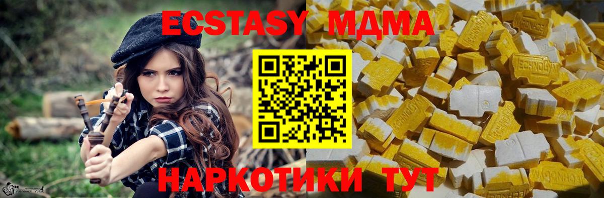 Черногорск  MDMA кристаллы  Вход с VPN 
