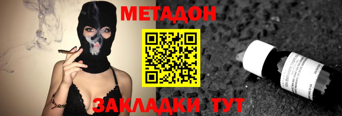 Метадон белоснежный  Метадон methadone  Черногорск  Вход с VPN 