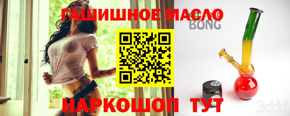 ТГК THC oil Черногорск