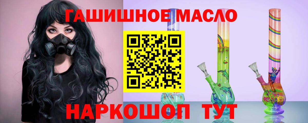 Черногорск  ТГК концентрат  Вход с VPN  где найти   ТГК концентрат 
